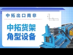 Slotted Angle Roll Forming Equipment Machine Reliable